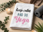 Preview: Keep Calm and do Yoga Spruch - Stickdatei